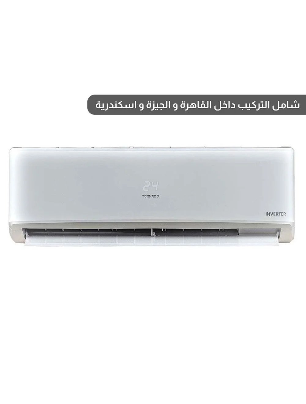 تورنيدو تكييف هواء 2.25 حصان سبليت بارد و ساخن - دجيتال - انفرتر - TY-VX18BEE