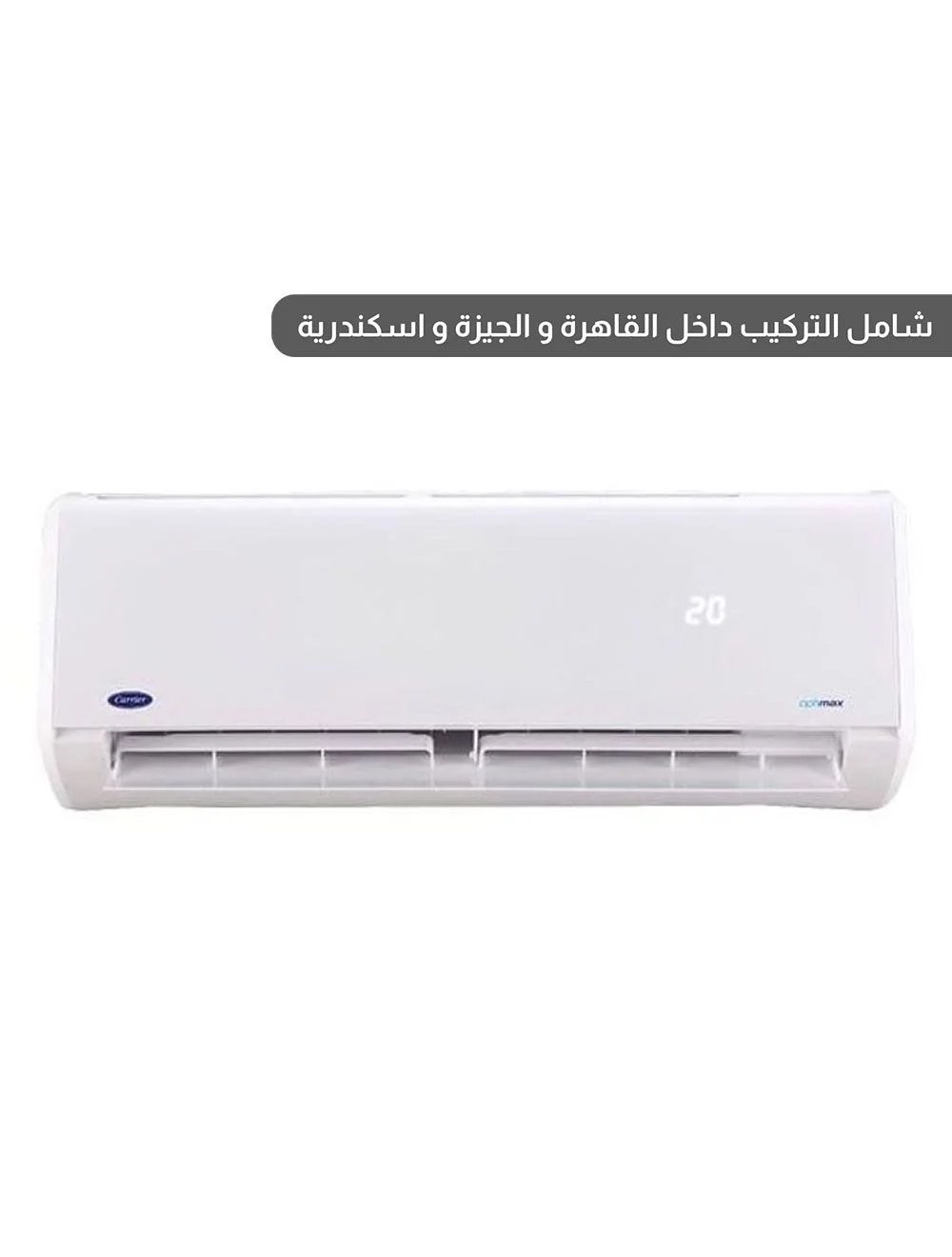 كاريير أوبتيماكس برو تكييف 1.5 حصان بارد فقط - ابيض - موديل 53KHCT12N