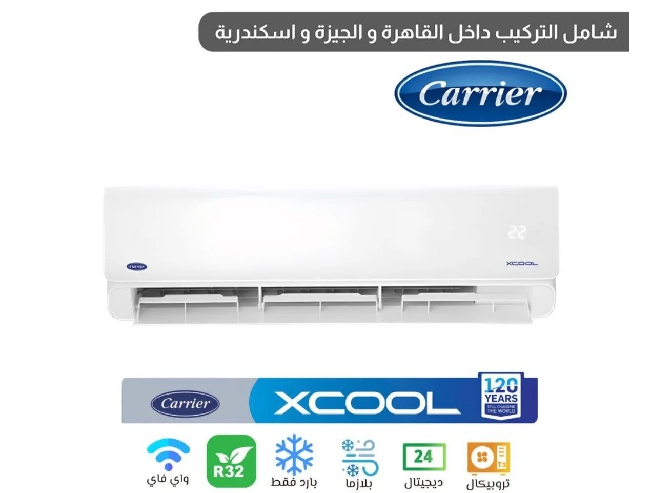 كاريير اكس كول برو تكييف هواء 3 حصان - بارد ساخن - أبيض - QHEFT24N